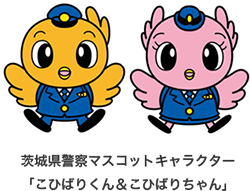 長崎県警察シンボルマスコット キャッチくん